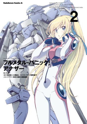 Amazon Com フルメタル パニック アナザー 2 角川コミックス エース Japanese Edition Ebook たいち 庸 賀東招二 大黒尚人 四季 童子 海老川兼武 渭原敏明 Kindle Store