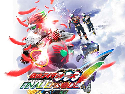 『仮面ライダーオーズ ファイナルエピソード ディレクターズカット版』