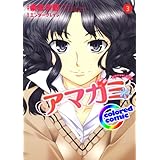 ［カラー版］アマガミ precious diary 3 (ジェッツコミックス)