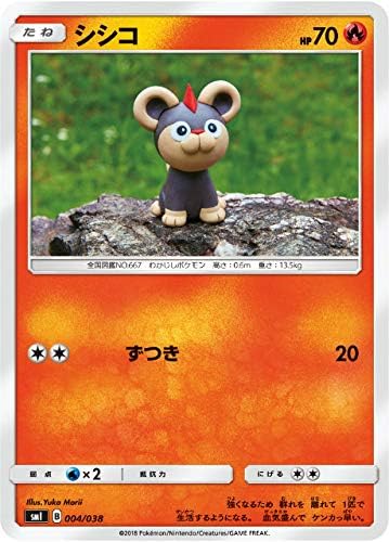 Amazon Co Jp ポケモンカードゲーム Smi 004 038 シシコ スターターセット 炎のブースターgx 水のシャワーズgx 雷の サンダースgx おもちゃ