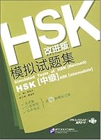 Simulated Tests of HSK (Revised): Intermediate, with 1 MP3 CD 7561920598 Book Cover