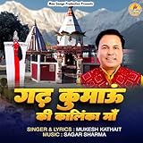 Photo Gallery garh kumaon ki kalinka maa