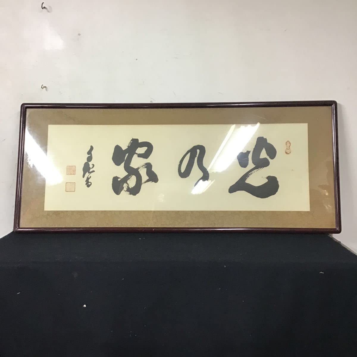 Amazon.co.jp: 模写工芸品 光の家 岡田茂吉 世界救世教 印刷 色紙 額装 