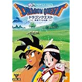 ドラゴンクエスト~勇者アベル伝説~VOL.8 [DVD]