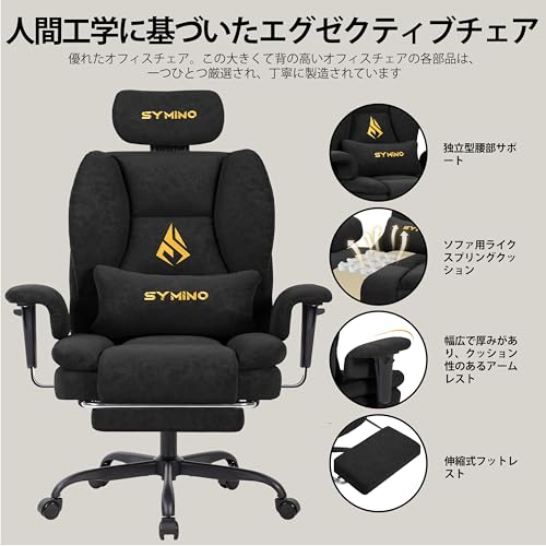 Image of Symino Game Chair