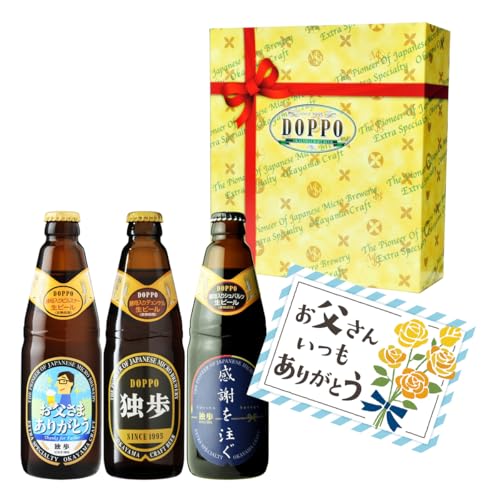 �ƕ��r�[���i���̓����x���j3�{�Z�b�g ���b�Z�[�W�J�[�h�t TAK-3C [ 330ml�r×3�{ �N���t�g�r�[�� 5�� �N�[���z�� ]