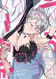 メイクライ メロウライ　act.5 (KiR comics)