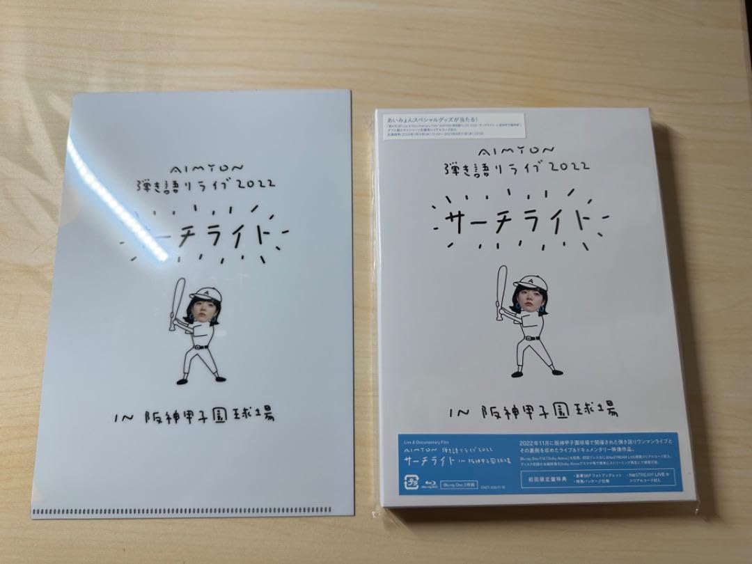 Amazon.co.jp: あいみょん弾き語りライブ「サーチライト」ファンクラブ 