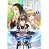 自分の事を主人公だと信じてやまない踏み台が、主人公を踏み台だと勘違いして、優勝してしまうお話です@COMIC（1）