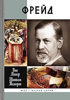Hardcover Freid [Russian] Book