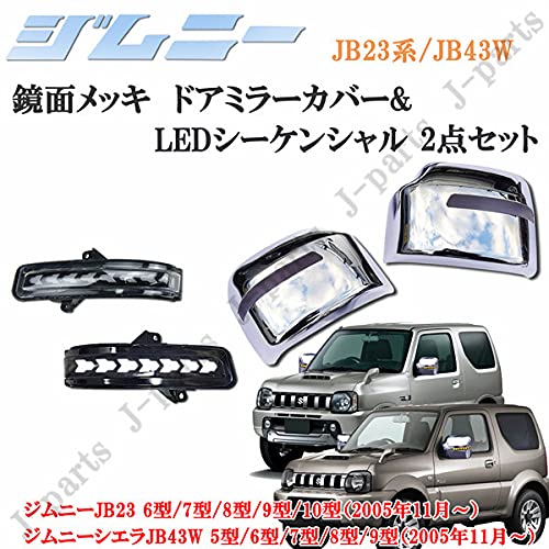 Amazon | ジムニー JB23 6型/7型/8型/9型/10型 ジムニーシエラJB43W 5  