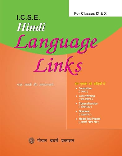 Goyal Brothers Prakashan - I.C.S.E. Hindi Language Links for Classes IX &amp; X