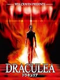 ドラキュリア (字幕版)