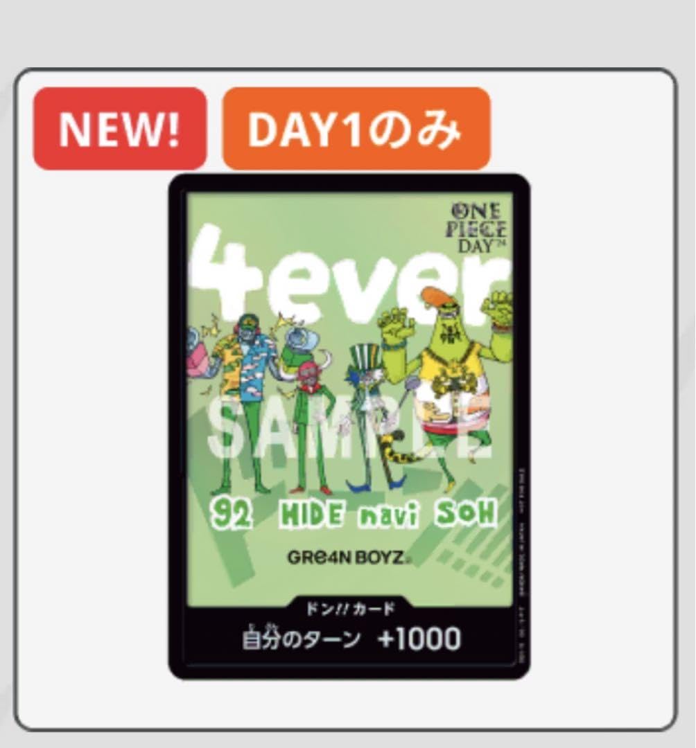 Amazon.co.jp: ﾜﾝﾋﾟｰｽデイ 2024 LIVEエリア入場 DAY1 ドンカード 