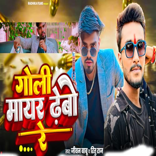 Goli Mayr Debo Re de Ritu Raj,Jivan Babu en Amazon Music - Amazon.es
