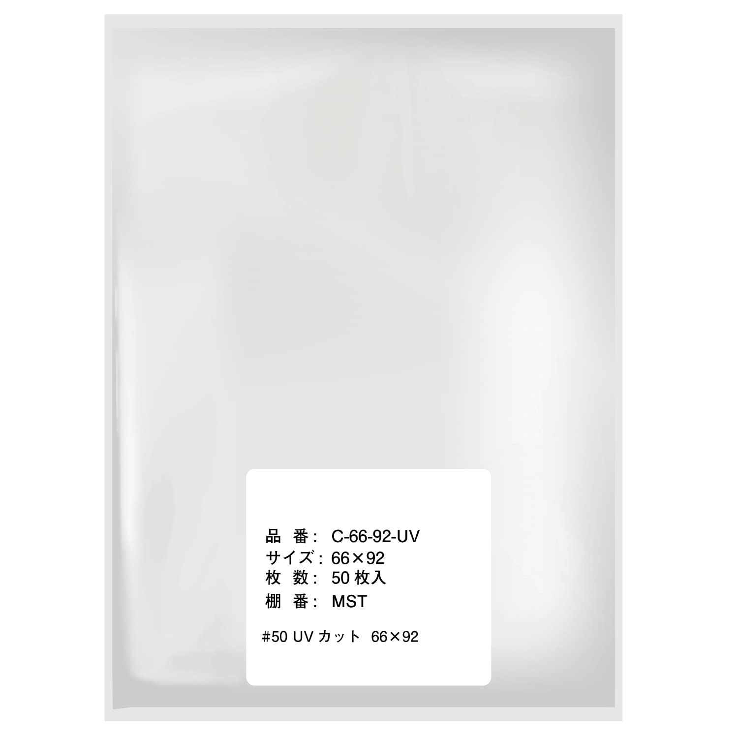 Amazon.co.jp: カードスリーブ UVカット【紫外線大幅カットで日焼け 