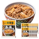 吉野家 冷凍牛丼の具 (120g×16袋セット) 牛丼 冷凍食品 どんぶり おかず レンジ・湯せん調理OK まとめ買い 公式ショップ