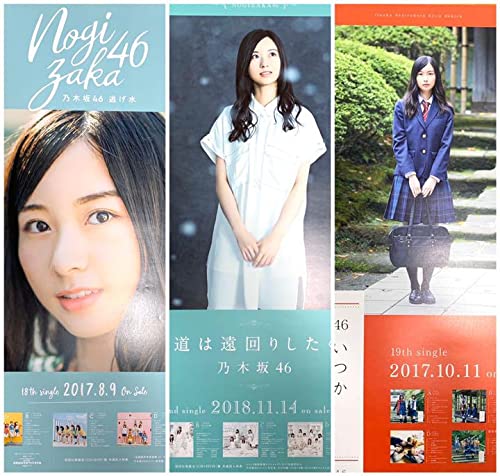Amazon.co.jp: 佐々木琴子 ポスター 逃げ水 乃木坂46 生写真 コンプ 