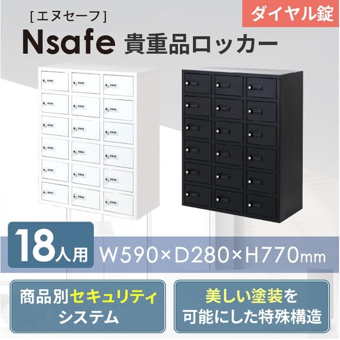 Amazon.co.jp: LOOKIT 貴重品ロッカー 3列6段 18人用 ダイヤル錠 金庫 