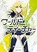ワールド・ティーチャー 異世界式教育エージェント 16 ワールド・ティーチャー　異世界式教育エージェント (ガルドコミックス)