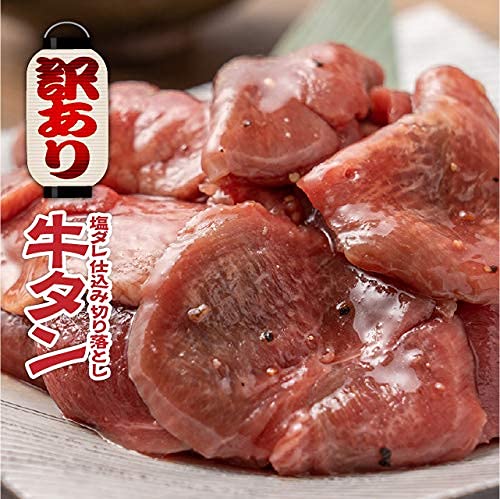肉の卸問屋アオノ 塩ダレ 牛タン 切り落とし 500g の商品画像 8