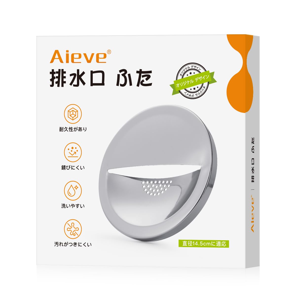 Aieve 排水口 ふた シンク 蓋 排水溝 カバー ステンレス製 直径14.5…