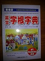 A Dictionary of English Word Roots ?????? 9575198700 Book Cover