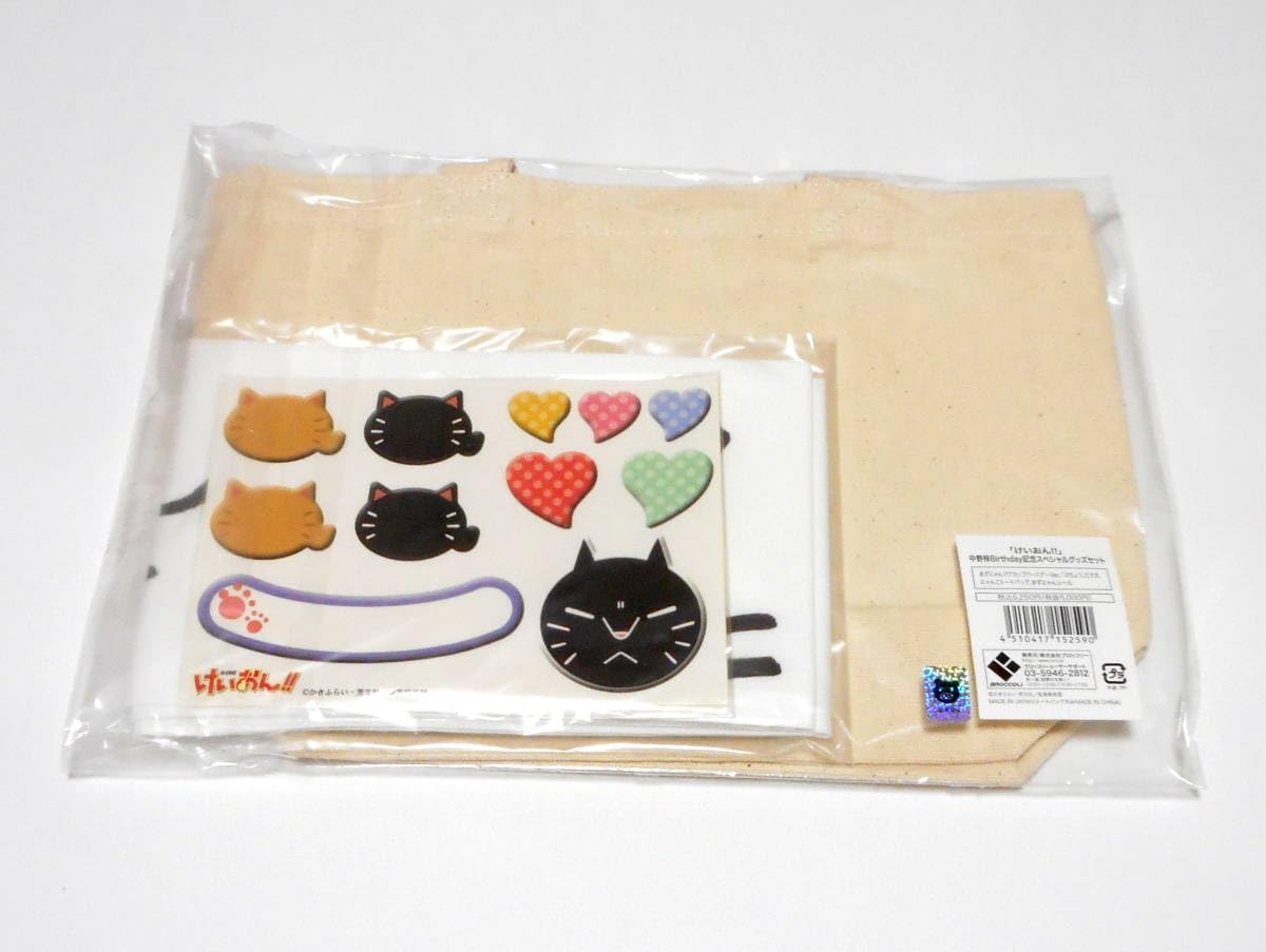 Amazon.co.jp: けいおん!! 中野梓 Birthday記念スペシャルグッズセット 
