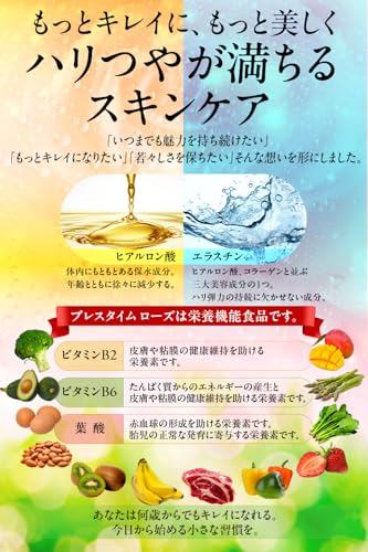 BREATH TIME ローズサプリ の商品画像 5