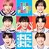 THE SUPER FRUIT「まにまに(通常盤)」