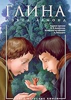 Glina 5389034562 Book Cover
