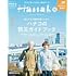 Hanako 2021年4月号