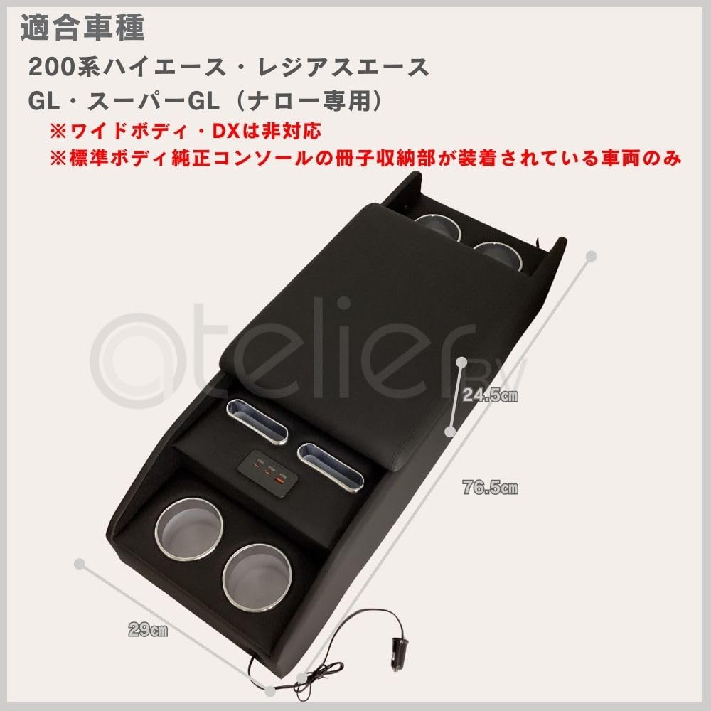 Amazon | ハイエースナロー専用 ボルネアコンソール 標準ボディ 大型 