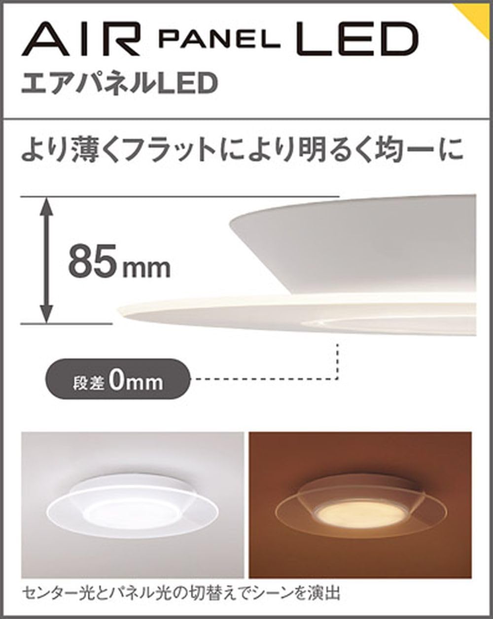 Amazon | パナソニック 天井直付型 LED シーリングライト リモコン調光 