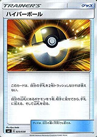 Amazon.co.jp: ポケモンカードゲーム SMI スターターセット ハイパー 