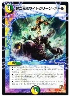 Amazon Co Jp デュエルマスターズ 超次元ホワイトグリーン ホール Dmr02 031 Uc Ep1 ダークサイド ホビー 通販