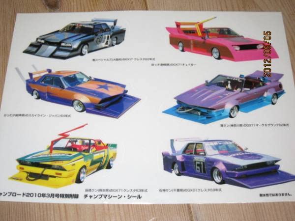 Amazon | チャンプロード街道レーサーステッカーグラチャン暴走族車 