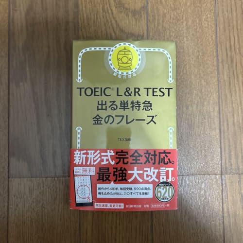 TOEIC LR TEST łP} ̃t[Y