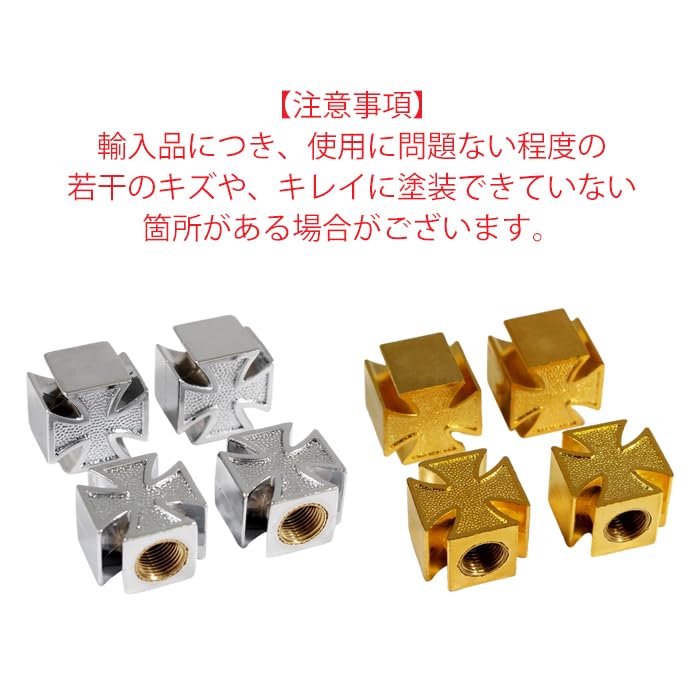 | アイアンクロス タイヤ エアバルブ キャップ 4個セット バルブキャップ 十字架 型 車 トラック バイク アメリカン チョッパー  アメ車 エアバルブキャップ ホイール エアー エアーバルブ 汎用 ハーレー ハーレーダビッドソン アクセサリー カスタム パーツ |