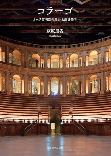 コラーゴの表紙