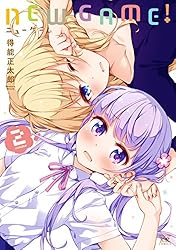 ＮＥＷ　ＧＡＭＥ！　２巻 (まんがタイムＫＲコミックス)