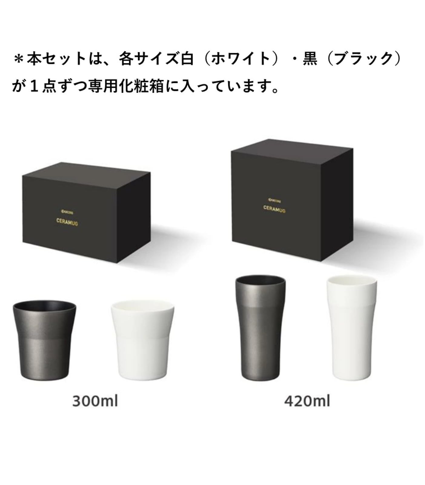 Amazon｜京セラ セラミック 真空断熱 タンブラー 2個セット 420ml 陶器 