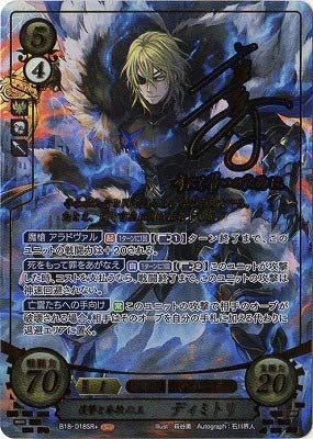 Amazon.co.jp: ファイアーエムブレムサイファ B18-018 SR+ 復讐と妄執 