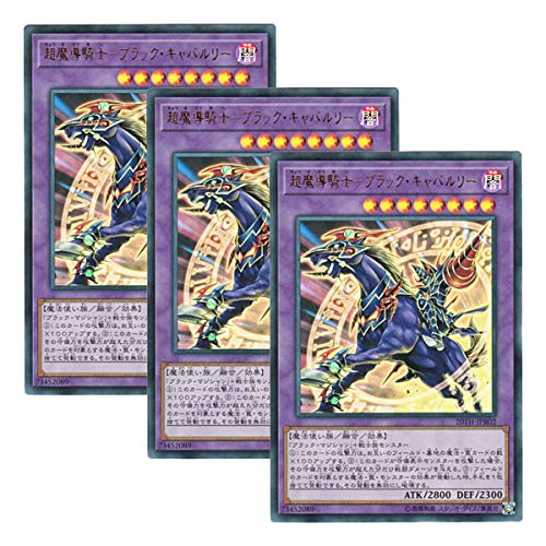 Yu Gi Oh! 20 TH - JPB 02 Supernatural Knight - Black Cavalry (Japanese