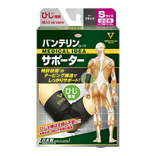 最安値 興和新薬 バンテリン コーワ サポーター ひじ専用 小さめ Sサイズ 1枚入の価格比較