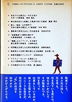 Shi o mitsumeru shigoto 410357402X Book Cover