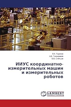 Paperback IIUS koordinatno-izmeritel'nykh mashin i izmeritel'nykh robotov [Russian] Book