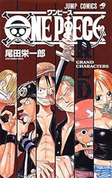 One piece red grand characters - Book #1 of the One Piece Fanbooks