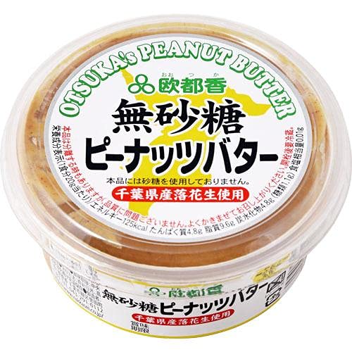 無砂糖ピーナッツバター