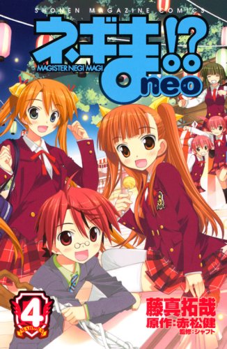 Preisvergleich Produktbild ! Neo Negima (4) (Shonen Magazine Comics) (2008) ISBN: 4063840174 [Japanese Import]